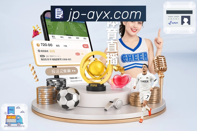 爱游戏 体育赛事与数据服务平台